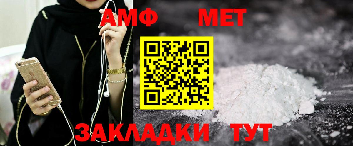 Amphetamine Premium Северобайкальск