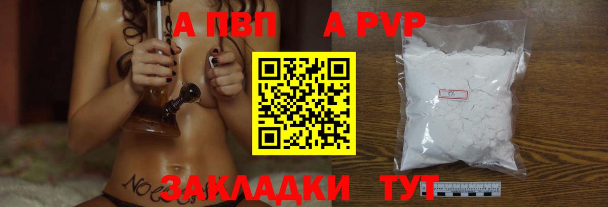 Alfa_PVP кристаллы  наркота  Северобайкальск 