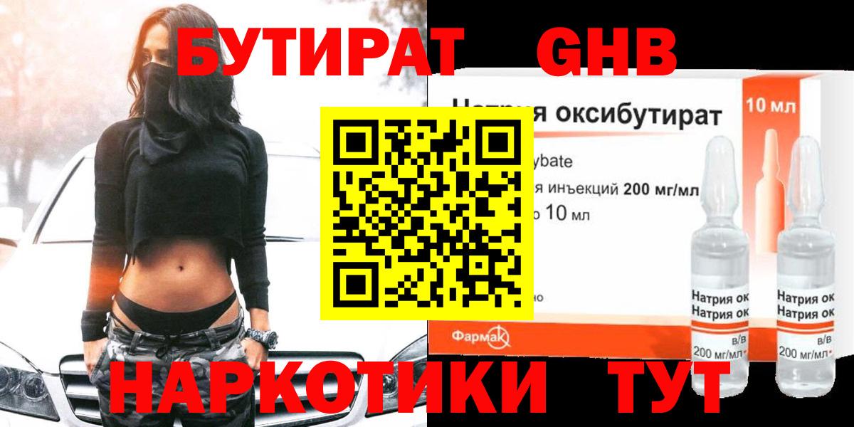 БУТИРАТ оксана Северобайкальск