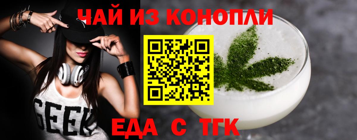 Печенье с ТГК конопля  Печенье с ТГК конопля  Северобайкальск 