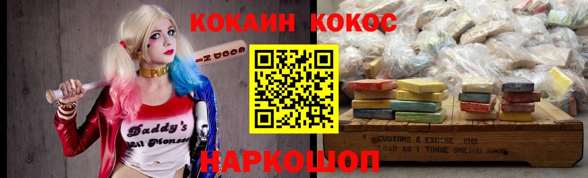 COCAIN Columbia Северобайкальск