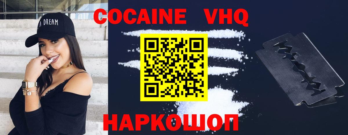 КОКАИН Боливия Северобайкальск