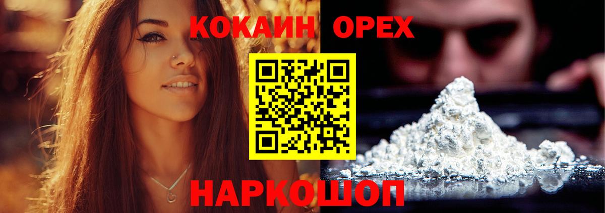 Cocaine Fish Scale  Северобайкальск 