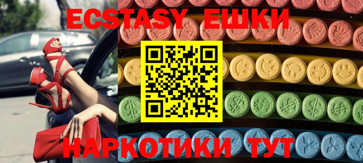 ЭКСТАЗИ ешки  наркошоп  Вход с VPN  Экстази  Северобайкальск  Экстази Philipp Plein 