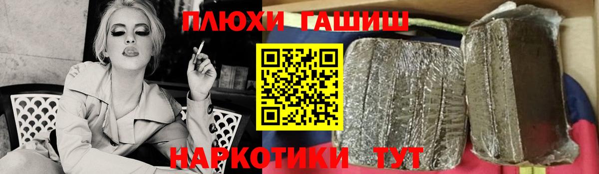 Гашиш гашик  Вход с VPN  Гашиш гашик  Северобайкальск 