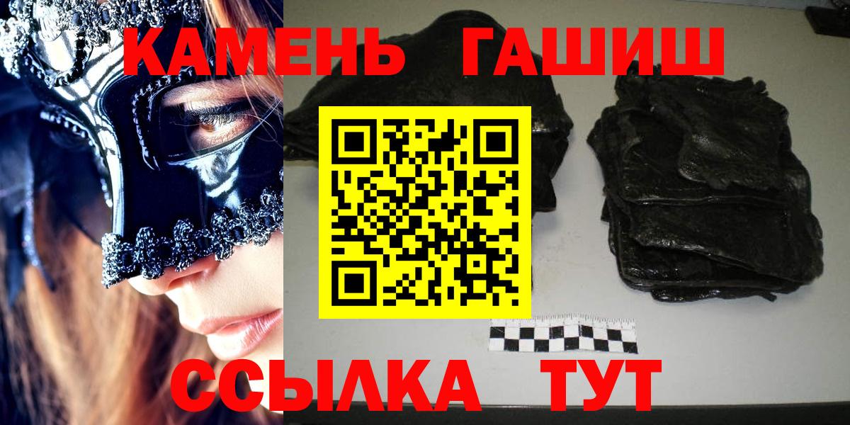 ГАШИШ 40% ТГК Северобайкальск