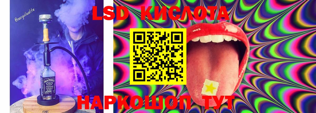 LSD-25 экстази кислота Северобайкальск