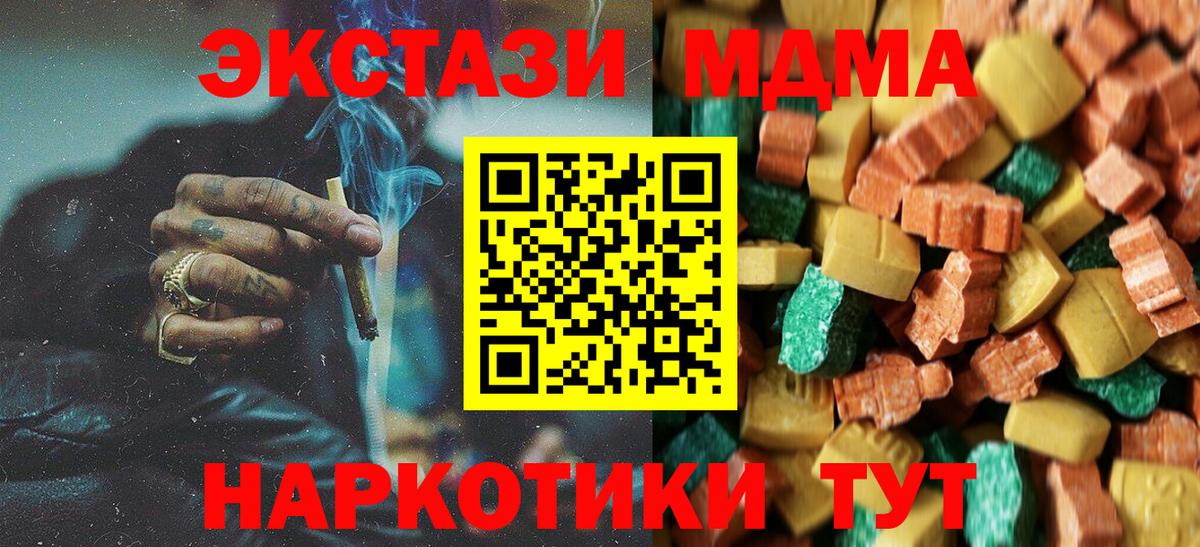 МДМА VHQ  Вход с VPN  МДМА  Северобайкальск 