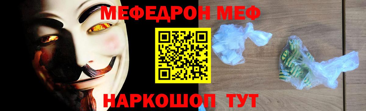 Меф  Мефедрон мяу мяу  Северобайкальск  Вход с VPN  Меф  Мефедрон 4 MMC 