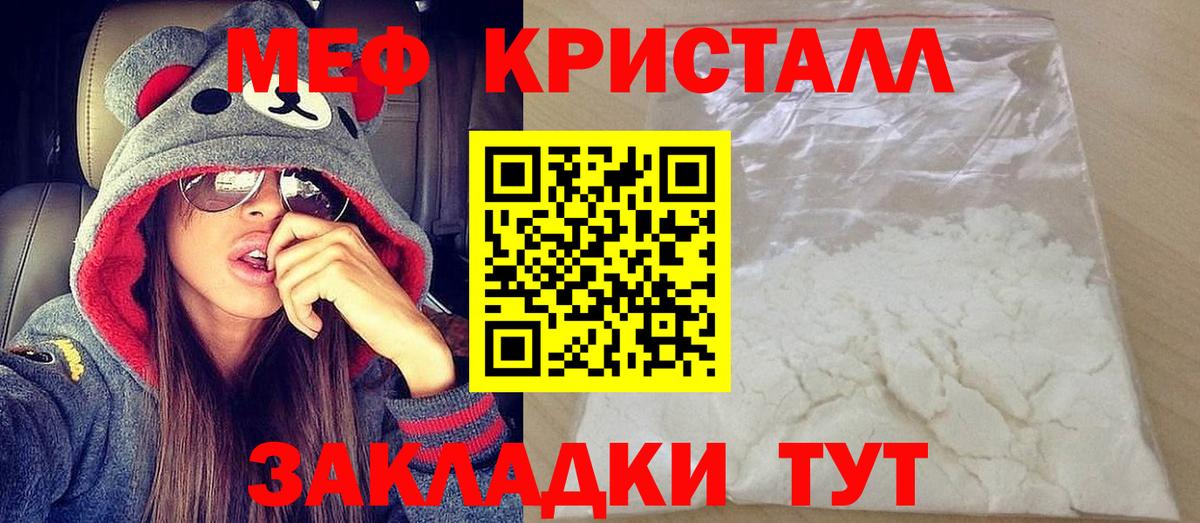Меф мука Северобайкальск