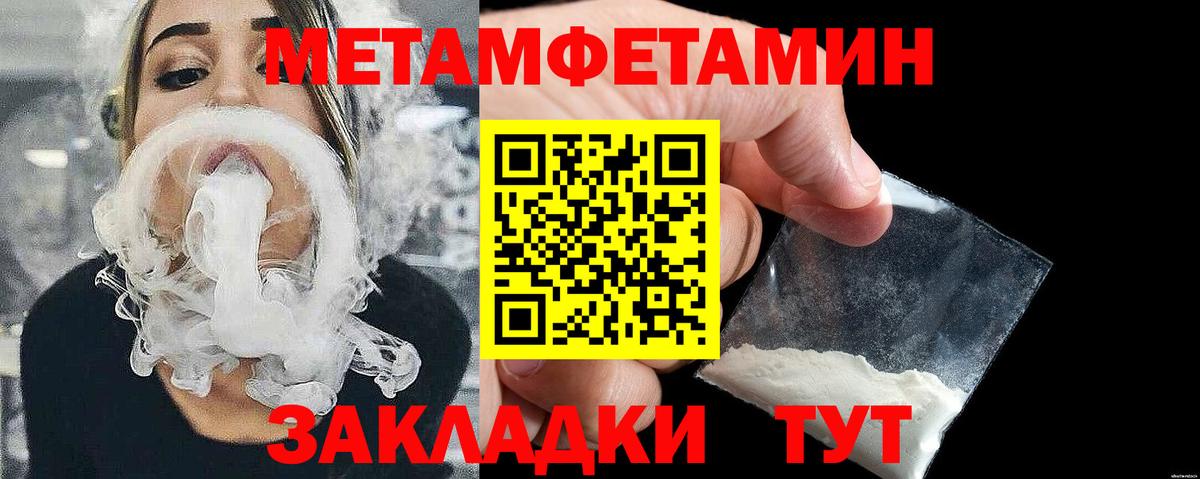 МЕТАМФЕТАМИН винт  МЕТАМФЕТАМИН винт  Северобайкальск  Вход с VPN 
