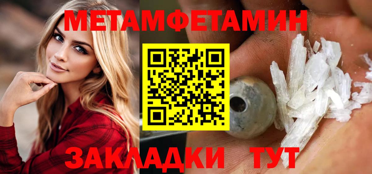 Первитин Декстрометамфетамин 99.9% Северобайкальск