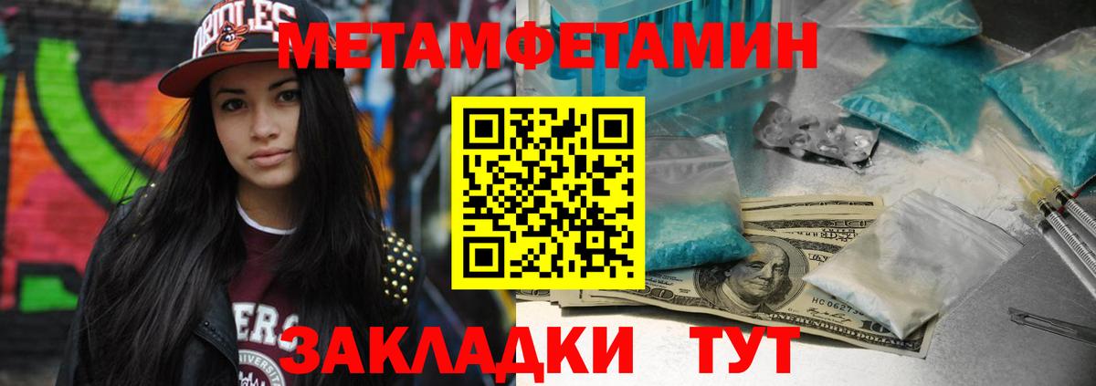 Конопля  Меф МЯУ МЯУ кристаллы  LSD-25  МАРИХУАНА  Метамфетамин  Северобайкальск  МЕФ   ГАШ  Кокаин  APVP СК кристаллы 