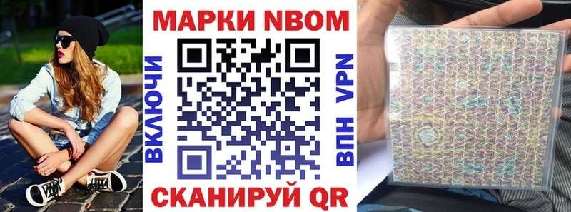 дарнет шоп  Северобайкальск  Марки NBOMe 1,8мг 