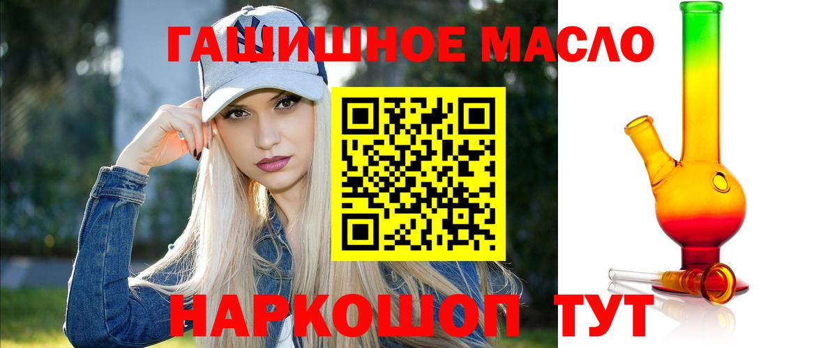 Дистиллят ТГК гашишное масло  Северобайкальск 