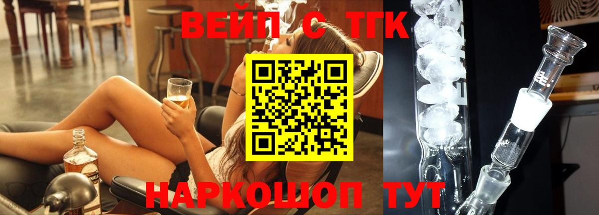 Дистиллят ТГК вейп с тгк  KRAKEN ссылка  Северобайкальск  Вход с VPN 